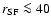 $r_{\rm SF}\la 40$