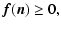 $\displaystyle {\vec f}(\vec n)\geq 0,$