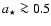 $a_\star \ga 0.5$