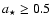 $a_\star \geq 0.5$