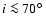 $i \la 70\hbox{$^\circ$ }$