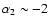 $\alpha_2 \sim -2$