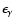 $\epsilon_\gamma$