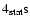 $ 4_{{\rm stat}}{\rm s}$
