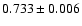 $0.733 \pm 0.006$