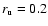 ${r}_{\rm u} = 0.2$