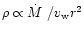 $\rho \propto \mbox{$\dot{M}$ }/v_{\rm w}r^2$