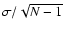 $\sigma /\sqrt{N-1}$