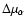 $\Delta \mu_\alpha$