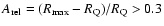 $A_{\rm rel} = (R_{\rm max} - R_{\rm Q})/R_{\rm Q} > 0.3$