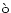$\grave{\rm o}$