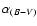 $\alpha_{(B-V)}$