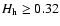 $H_{\rm h}\ge0.32$