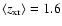 $\langle z_{\rm xr} \rangle=1.6$