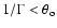 $1/\Gamma<\theta_{\rm o}$