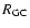 $R_{\rm GC}$