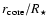 $r_{\rm core}/R_\star$