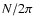 $N/2\pi$