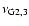 $\nu_{\rm G 2,3}$