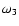 $\omega_{3}$
