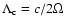 $\Lambda_{\rm c}=c/2\Omega$