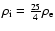 $\rho_{\rm i}=\frac{25}{4}\rho_{\rm e}$