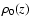 $\rho_{0}(z)$