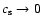 $c_{\rm s}\rightarrow
0$