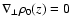 $\nabla_\perp \rho_0(z) = 0$