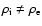 $\rho_{\rm i} \ne \rho_{\rm e}$