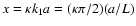 $x = \kappa k_{1}a = (\kappa \pi/2)(a/L)$