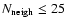 $N_{\rm neigh}\le 25$