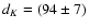 $d_{K}=(94\pm 7)$