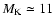 $M_{\rm K}\simeq 11$