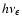 $h\nu _\epsilon $