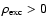 $\rho_{\rm exc}>0$