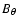 $B_\theta$