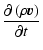 $\displaystyle \frac{\partial\left(\rho{\vec v}\right)}{\partial t}$