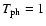 $T_{\rm ph}=1$