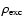 $\rho_{\rm exc}$