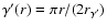 $\gamma^\prime (r) = \pi r /(2 r_{\gamma^\prime})$