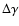 $\Delta \gamma$