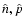 $\hat{n},\hat{p}$