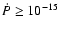 $\dot{P} \ge 10^{-15}$