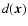 $d(\vec{x})$