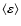 $\langle\varepsilon \rangle$