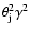 $\theta_{\rm j}^2\gamma^2$