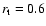 $r_{\rm t}= 0.6$