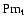 ${\rm Pm}_{\rm t}$