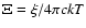 $\Xi=\xi/4\pi ckT$